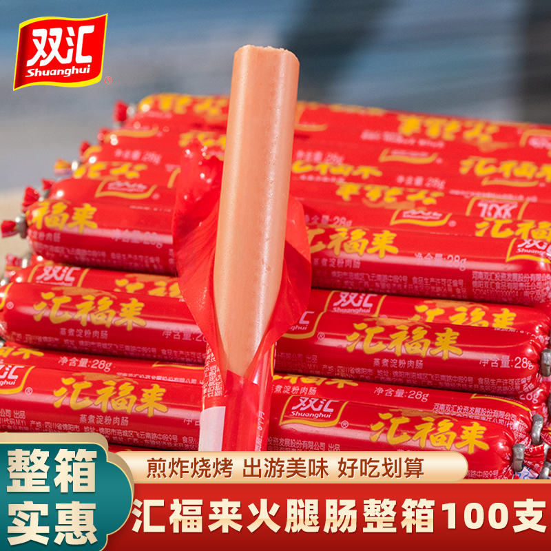双汇汇福来蒸煮淀粉肠28g