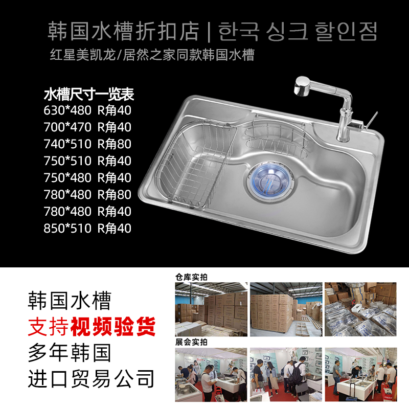 韩国原装进口水槽厨房不锈钢大单槽水盆洗菜大单槽750/780/850
