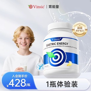 Vinsic文斯可养胃护胃部益生菌罗伊氏乳杆菌调理成人改善儿童胃肠