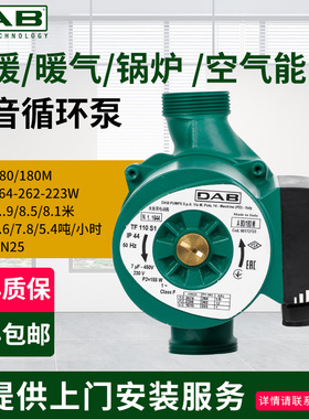 意大利DAB水泵A80/180家用静音热循环泵地暖管道泵暖气屏蔽泵单泵