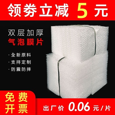 双层加厚气泡膜切片快递打包膜片