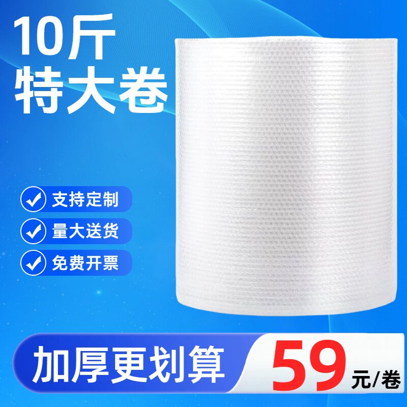 气泡膜30/50cm加厚泡泡纸包装膜防震袋子打包快递泡沫塑料气泡垫