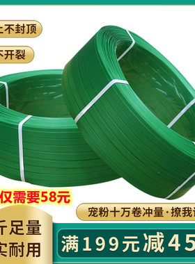 塑钢打包带 pet塑钢带打包扣机用1608包装塑料带捆绑带手工编织带