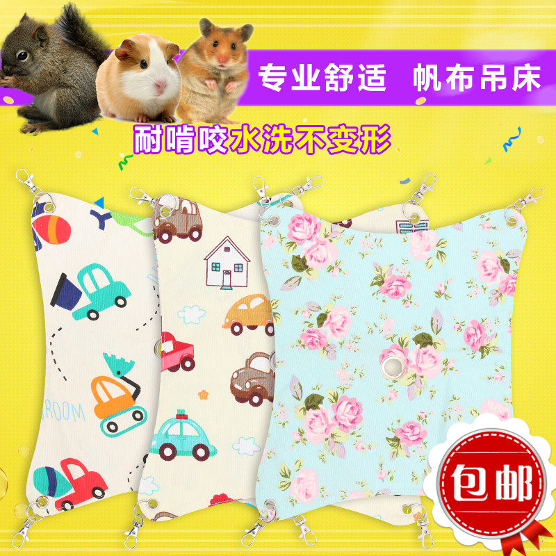 兔子吊床 龙猫布秋千 豚鼠仓鼠吊床松鼠秋千吊床小宠帆布吊床包邮