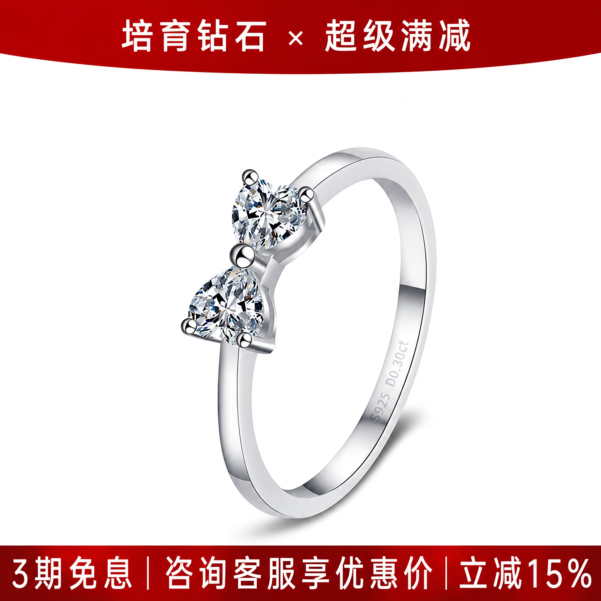 莫桑钻戒指30分心形情侣款仿真钻石男女一对戒结求订婚送女友礼物