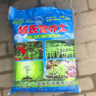 黑土胡氏营养土多肉土壤花土果树土不烧根疏松透气泥土养花土肥料