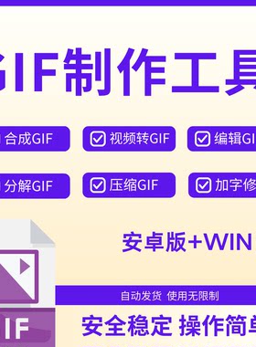 GIF动图制作工具在线GIF编辑器视频转GIF手机上GIF压缩合成加字