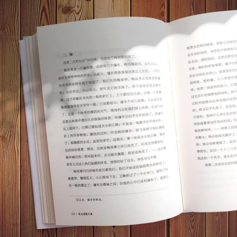 （正版）朱自清散文集 精装读书会 初中七年级上册课外阅读书籍经典作品选 朱自清散文精选全集 匆匆 背影 荷塘月色