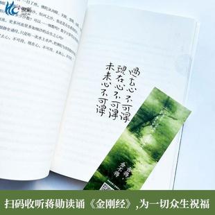 （正版）舍得,舍不得:带着《金刚经》旅行 蒋勋畅销几十万册的经典散文全新升级 以柔软心书写对生命的眷恋与领悟 抚慰疲惫与不安