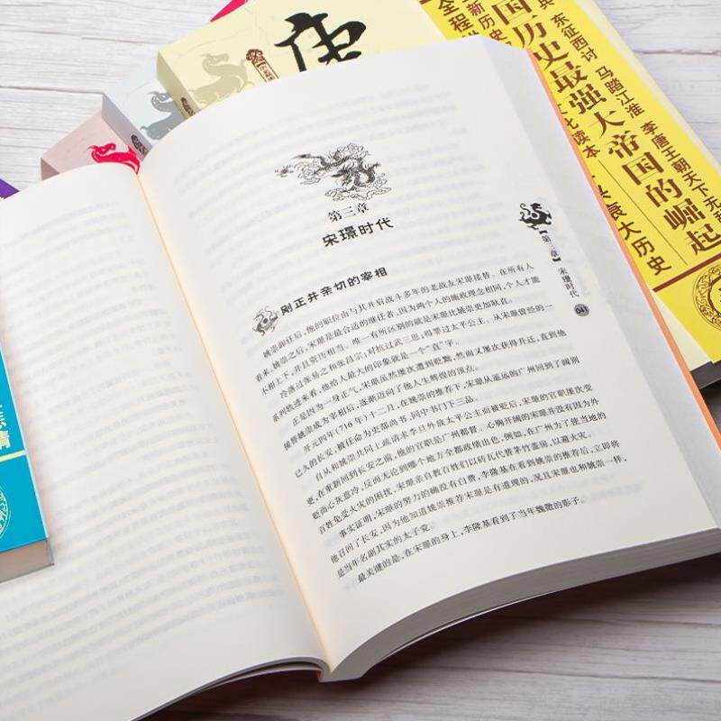 （正版）现货唐朝那些事儿全套7册冬雪心境唐朝秘史卷武则天卷 大唐王朝三百年兴衰 安史之乱 明朝宋朝读物中国历史通史