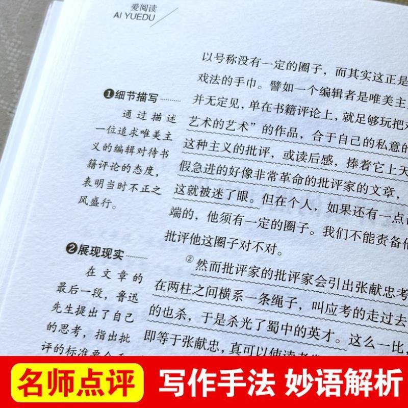 （正版）全套18册鲁迅经典作品全集原著 老舍散文集精选作品 朝花夕拾狂人日记故乡野草故事新编中小学生读本 骆驼祥子茶馆四世同