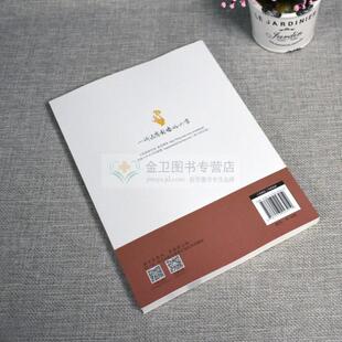 （正版）中医师承学堂胡希恕医学全集-胡希恕讲仲景脉学(第二版） 中国中医药出版社 9787513243919