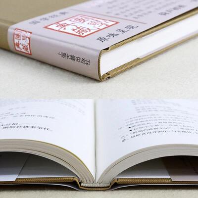 （正版）包邮国学典藏版晏殊词集晏幾道词集 晏幾道著小山词朱玉词宋词精选中国古诗词鉴赏国学古籍经典版中国古诗词大全集上海古