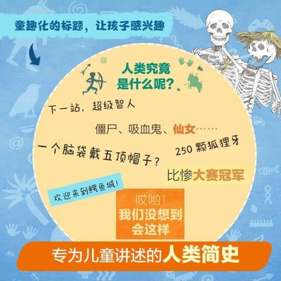 （正版）势不可挡的人类精装全套2册 我们如何掌控世界不公平是如何产生的尤瓦尔赫拉利儿童版讲给孩子的人类简史作者青少年版知识