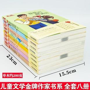 (正版)徐玲我的爱系列小说全套9本 爸爸的甜酒窝 我想和你在一起 给你我的所有 全世界请原谅我 儿童文学课外书校园徐玲亲情小说