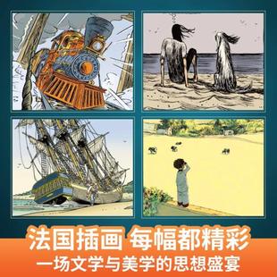 （正版）共13册 漫画世界名著小学版三四五六年级适合小学生看的漫画书鲁滨逊漂流记三个火枪手经典书目小学生课外阅读书籍小学生