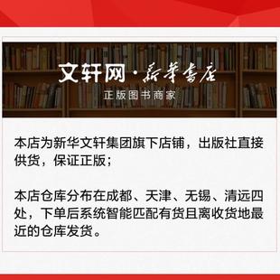 （正版）运气学说六讲 任应秋书籍 五运六气学说的专题著作 中医基础理论中医书籍大全中医书 中国中医药出版社 9787513254762
