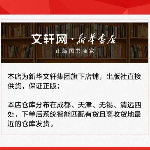（正版）运气学说六讲 任应秋书籍 五运六气学说的专题著作 中医基础理论中医书籍大全中医书 中国中医药出版社 9787513254762