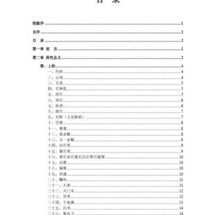 (正版)倪海厦中医书籍全套 倪海厦人纪系列 笔记 送倪海厦全套视频 正品