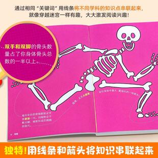 （正版）大英儿童百科万万想不到共32册 十万个为什么百科全书全套 6-9-12岁小学生三四五年级课外阅读百问百答科普类书籍中国少儿