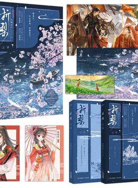 （正版）限量签名 折梨 风歌且行著 重生后我成瞭反贼的马仔 郡守千金温梨笙世子殿下谢潇南 鲜衣怒马少年时 是心动不可说 青春小