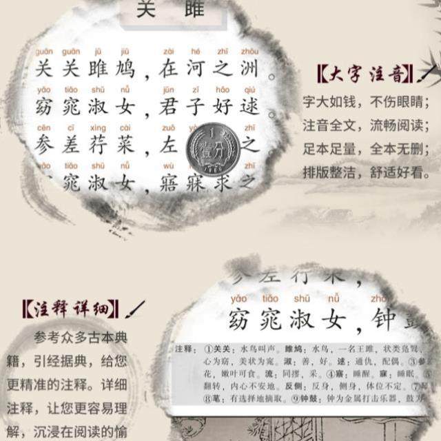 （正版）尚雅国学经典书系 中华传统文化经典注音全本第二辑 唐诗三百首 诗经 论语 老子大学中庸 周礼 仪礼 武经七书 东南大学出