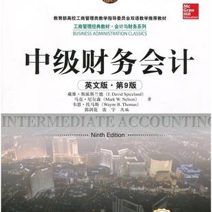 马克·尼尔森 英文戴维·斯派斯兰德 韦恩 第9版 中级财务会计