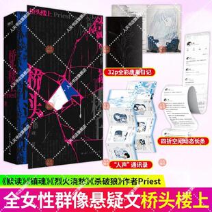 （正版）书籍 太岁 著 桥头楼上 烈火浇愁 镇魂 杀破狼 如果有选择 我只想做红尘中一只小小蝼蚁 蒸汽朋克青春文学小说书籍博集