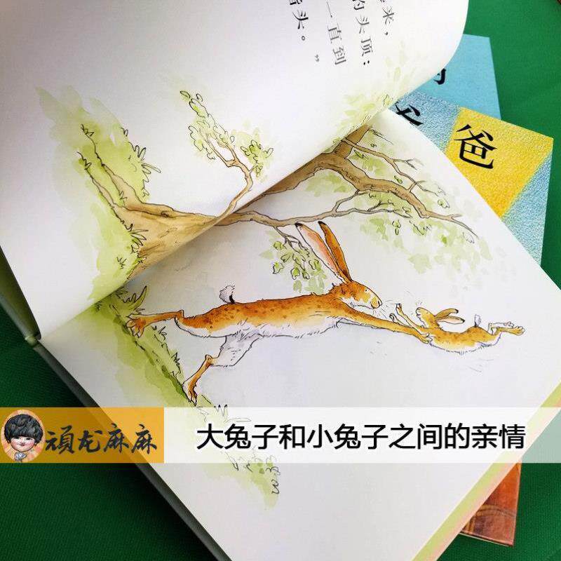 （正版）全7册(精装)我爸爸我妈妈绘本好饿的毛毛虫猜猜我有多爱你棕色的熊/抱抱儿童读物幼儿园亲子阅读2早教儿童故事4宝宝书籍0-