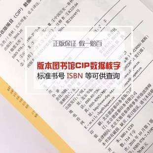 (正版)精装版】左传原著 战国策左传故事 春秋左传注 左传全文通识读本中国历史精读通史小学生经典国学历史类书籍杨伯峻 非中华