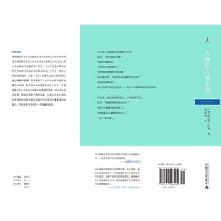 （正版）天真的人类学家 小泥屋笔记重返多瓦悠兰 奈吉尔巴利一部让人放声大笑的书现当代文学散文外国随笔畅销书籍 书籍