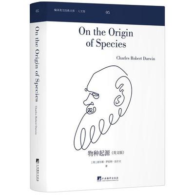 物种起源(英文版)/编译英文经典文库[英]查尔斯·罗伯特·达尔文9