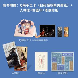 （正版）】横波渡全2册杨溯著络原名督主有病实体书新增番外月朝冰簟圆千秋黄金台古言权谋小说实体书籍