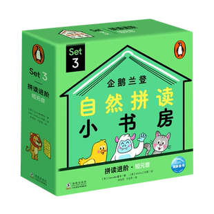 企鹅兰登自然拼读小书房 Set3(全12册)画:(西班牙)WeDoo工作室9