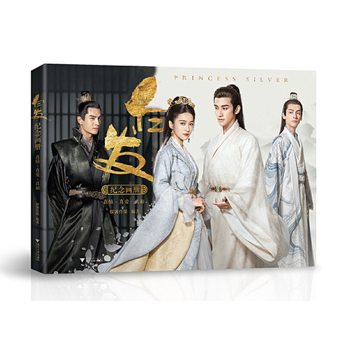 白发纪念画册耀客传媒 编著9787308192255浙江大学图书