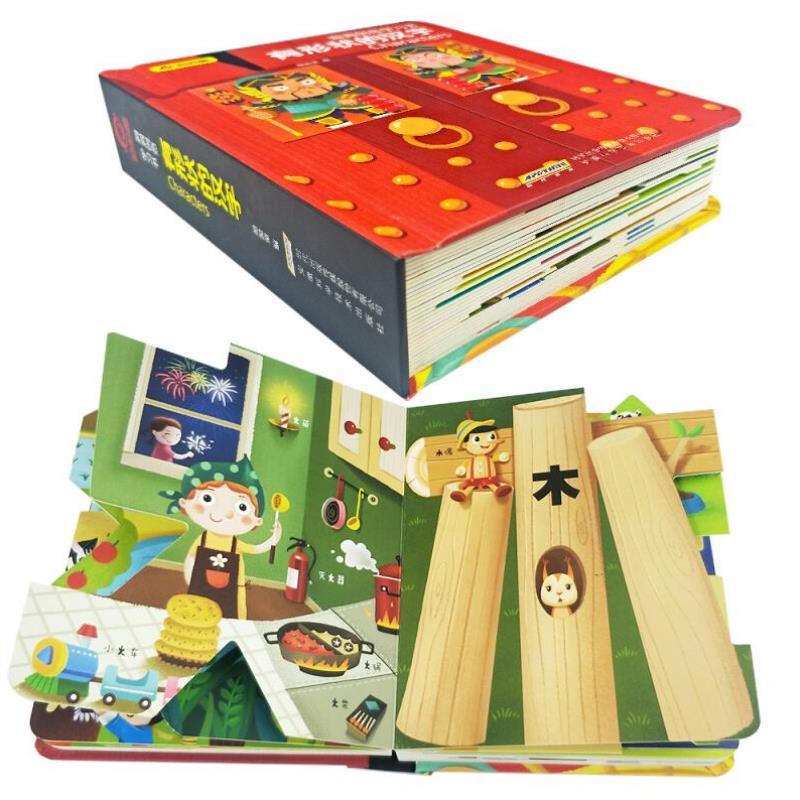 （正版）呦呦童 洞洞创意学习书 有形状的汉字 幼儿早教识字翻翻书0-3-6岁看图识物图画书象形识字卡片书幼儿园小班大班儿童3立体