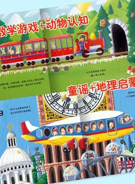 （正版）神奇的数字旅行 套装全3册平装0-3岁3-6岁图书幼儿学龄前儿童数学绘本 宝宝早教认知睡前故事 黄色校车系列