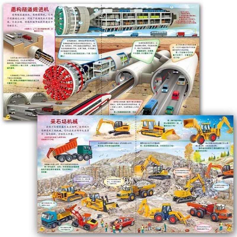 （正版）大型机械与工地科技大探秘儿童科普百科全书绘本阅读早教翻翻书6-8-10岁小学生一二三年级课外阅读书籍少儿亲子阅读