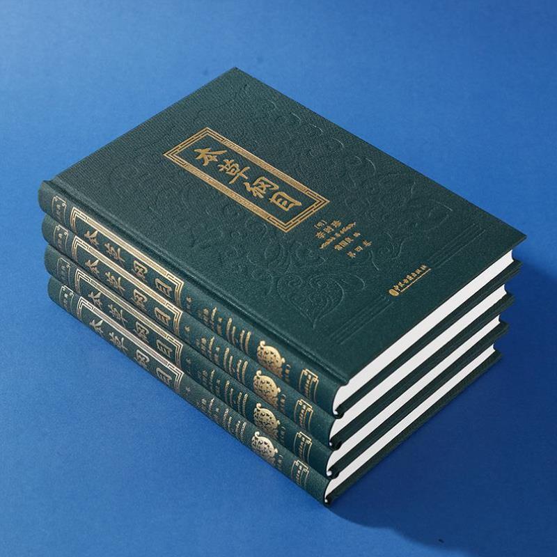 （正版）本草纲目李时珍原著全套4册白话版药草书草本纲目 中医养生入门书籍大全黄帝内经中药材书籍中草药图解大全书中医书籍大全