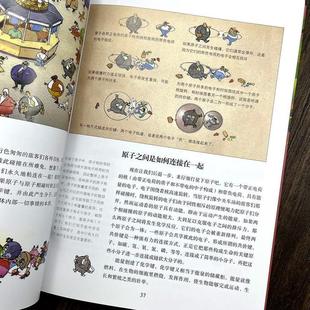 （正版）生命的运作方式 科普百科书 包邮初中高中中学生生物科学课外经典读物 基因进化构造探索发现科普绘本书籍北京联合出版公