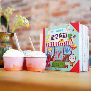 （正版）您好欢迎光临逛商店街(精装)齐藤忍,社会认知儿童绘本3三-4-5到6岁以上幼儿园大中小班宝宝孩子入学前阅读睡前故事图画书