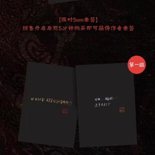 (正版)火旺小说实体书全2册 狐尾的笔 络原名《道诡异仙》 随书附赠白塔精神病院门诊病列 狐尾的笔 花城出版社 畅销书籍