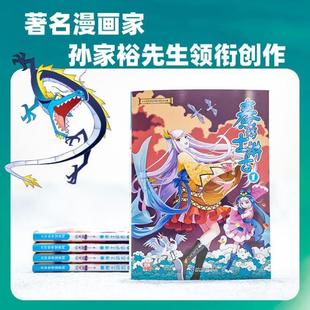 （正版）秦博士讲古1 大中华寻宝系列中国民间故事 动漫作品 儿童科普百科书籍小学生漫画书寒暑假课外阅读
