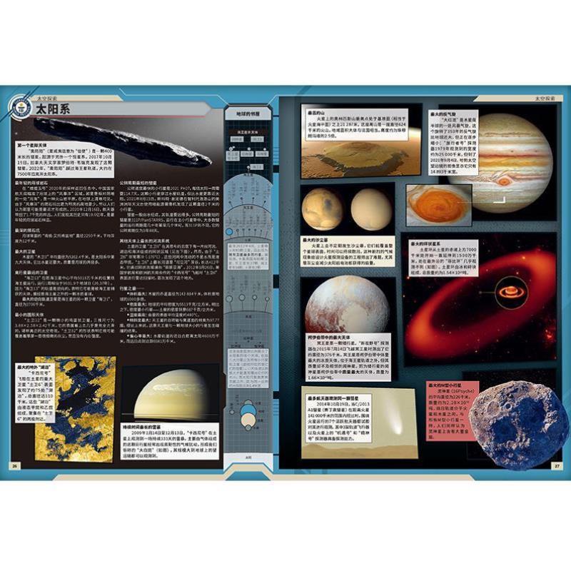 （正版）吉尼斯世界纪录大全2025 2024 70周年纪念版 中文版世界纪录儿童科普百科全书漫画版国家小学初中学生六七八九年级课外阅