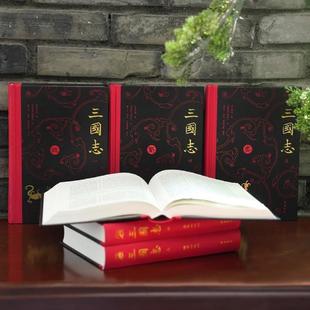 （正版）三国志 原著精装6册 裴松之注全文通译原文译文注释 小学生青少年成人版中国通史文白对照陈寿著无删减完整版中国历史书籍