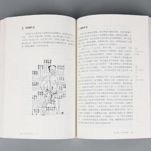 (正版)思考中医 刘力红新版第四版中医学对自然与生命的时间伤寒论导论图解易经人文社科畅销书籍方剂学病理学问诊辨证论治 解读