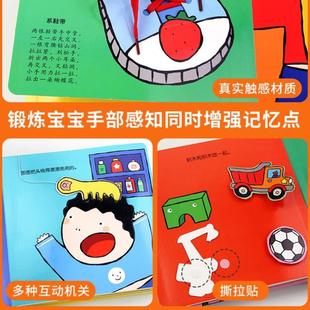 婴幼儿益智触摸书宝宝早教认知机关书儿童3立体书0一1 小猪图图好习惯立体玩具书全4本绘本0到3岁 2岁一两半岁撕不烂推拉 正版