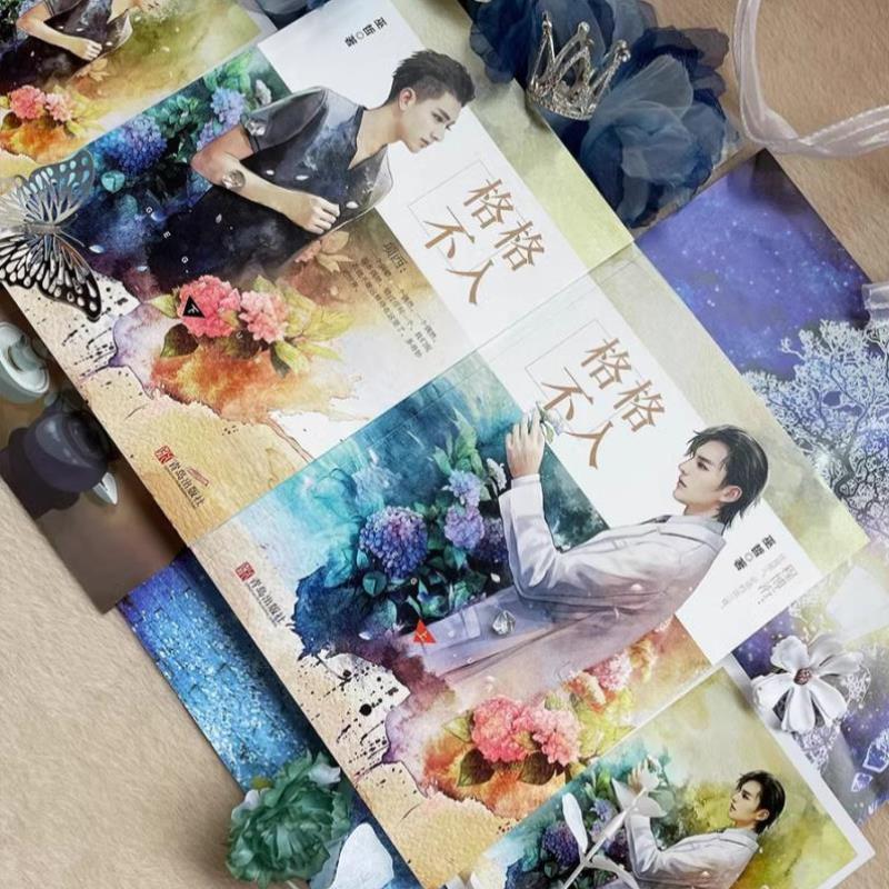 （正版）格格不入全两册 巫哲著 撒野123炮楼作者青春文学言情小说实体书巫哲容城逃疯子来死去去 书籍