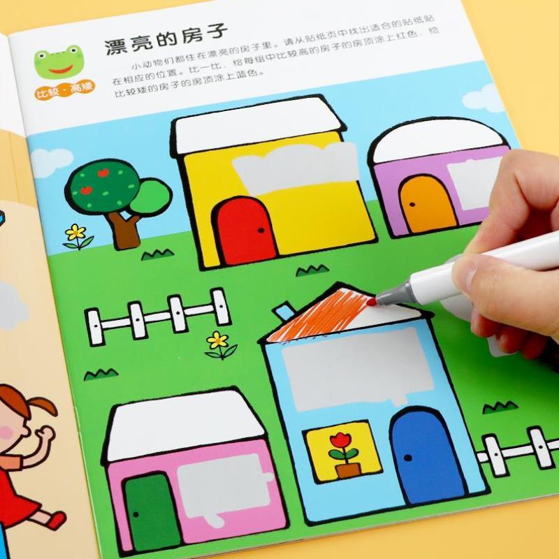 （正版）数学贴纸书0到3岁贴贴画专注力儿童训练3到6岁宝宝4果冻贴纸卡通粘贴画男女孩益智书5幼儿园全脑逻辑思维训练教材全套早教