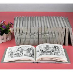 (正版)杨家将连环画 全套21册 硬壳精装珍藏版 中国现代古典连环画国学名著历史故事小说 小人书艺术漫画书籍普及读物绘本 河北